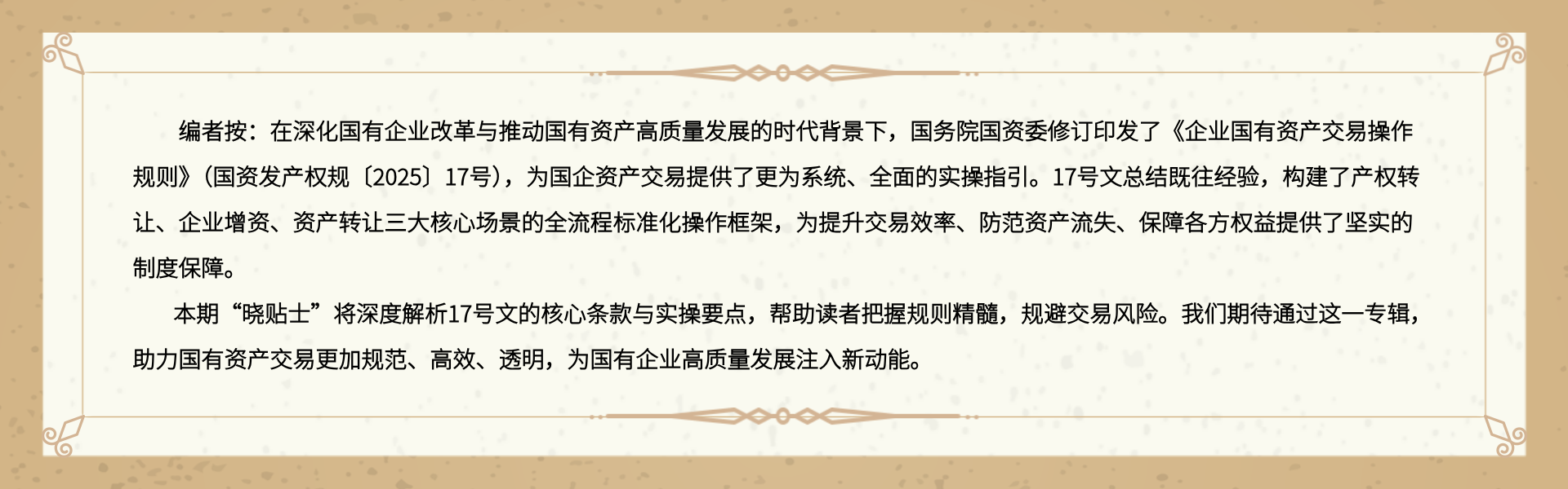 編者按.png